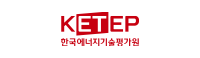 한국에너지기술평가원(KETEP)