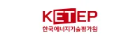 한국에너지기술평가원(KETEP)